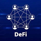 什么是去中心化金融DeFi？