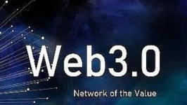 到底什么是Web3?