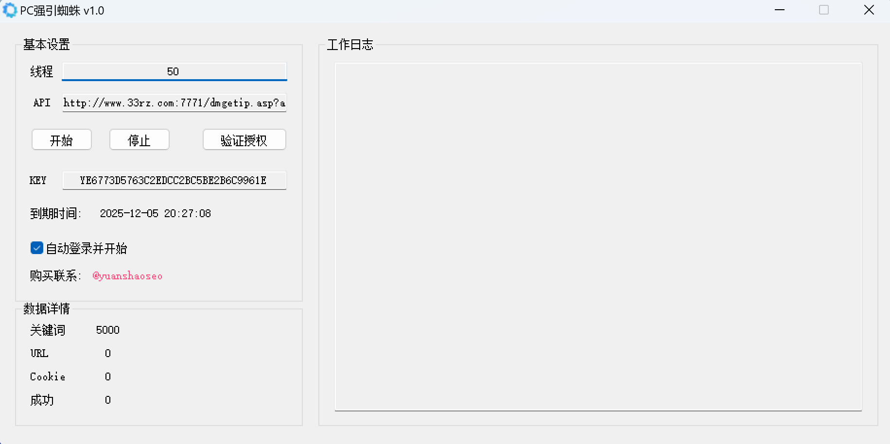 百度最新强引破解pc版