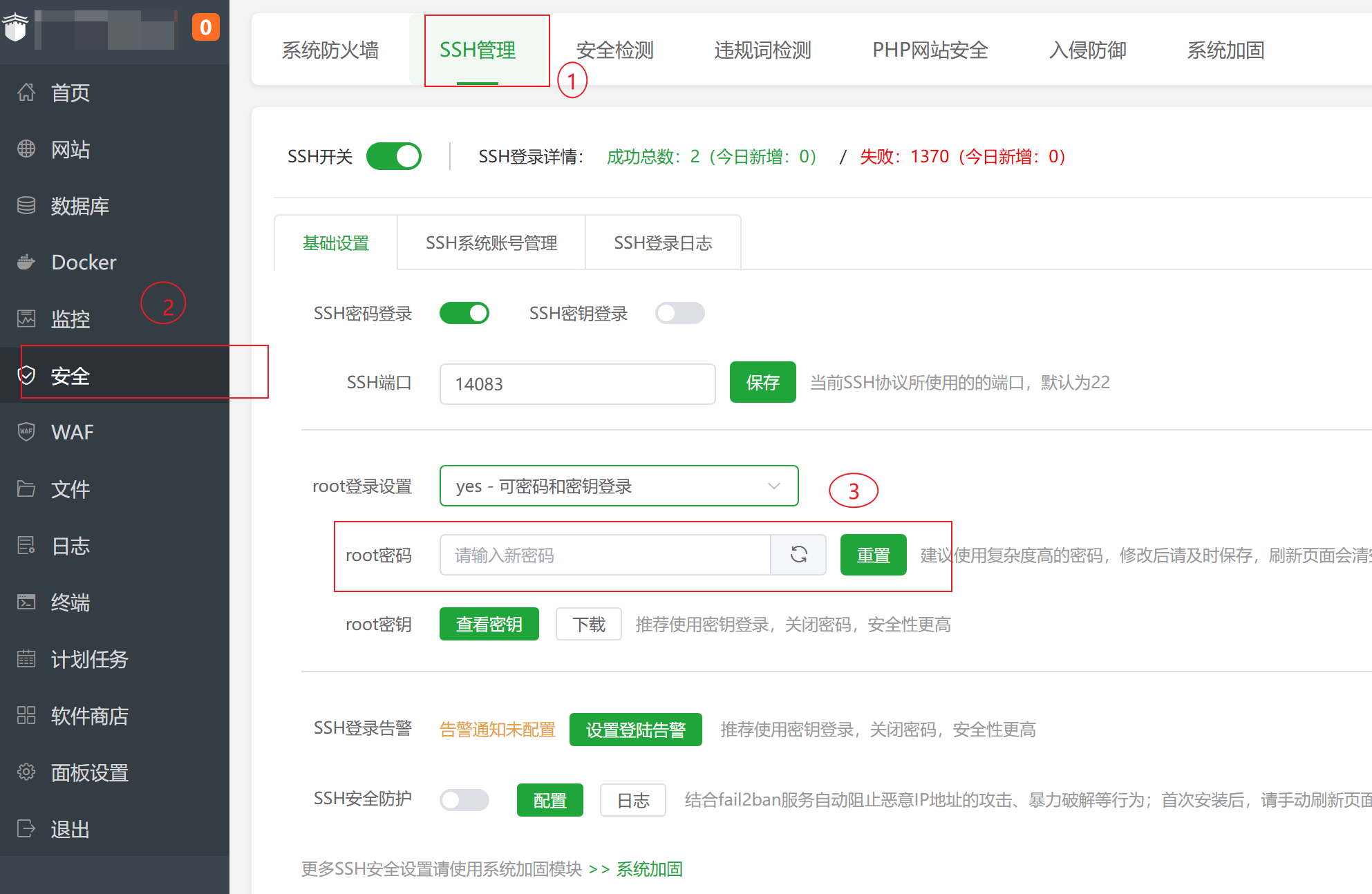 宝塔面板如何获取服务器root密码权限