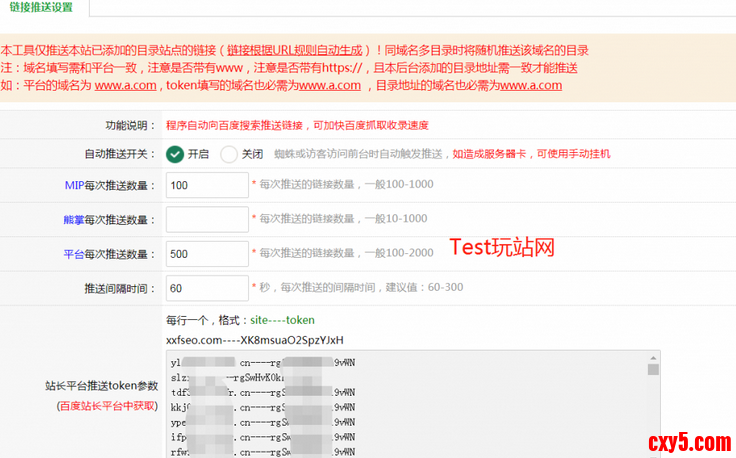 小旋风3673泛程序