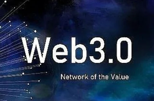到底什么是Web3?